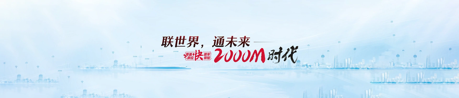 鹤峰县联通宽带